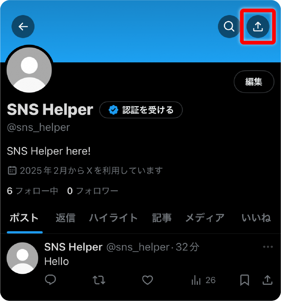 Mobile view of an X (formerly Twitter) profile with the ‘Share’ button highlighted in the top right corner